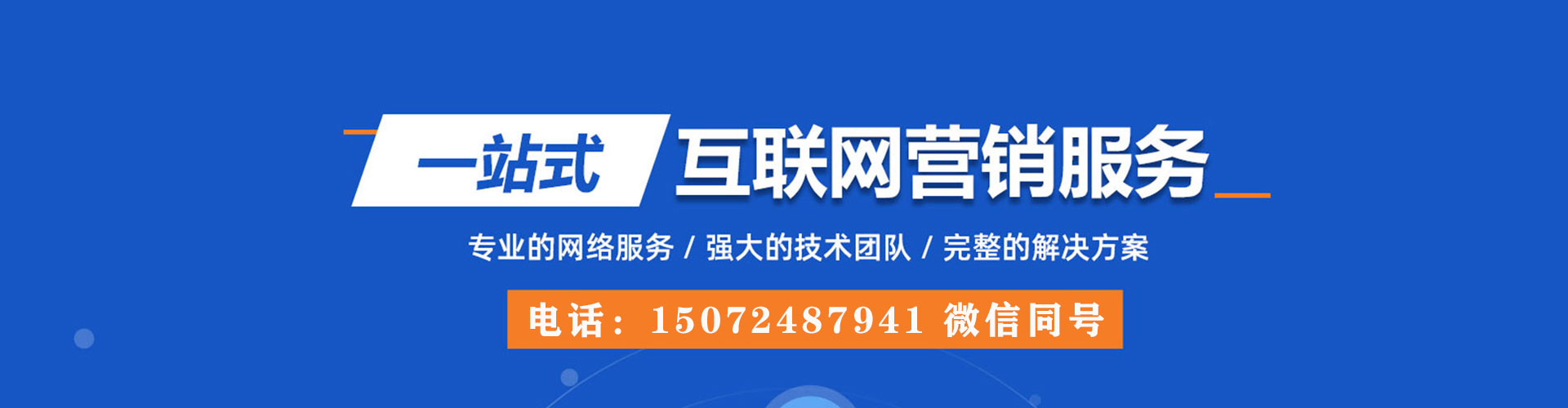 汉口百度推广托管
